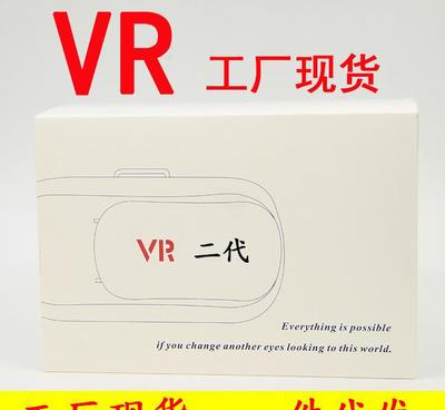 VR批发市场解析 VR眼镜、VR智能眼镜与VRBOX二代现货供应及选购指南