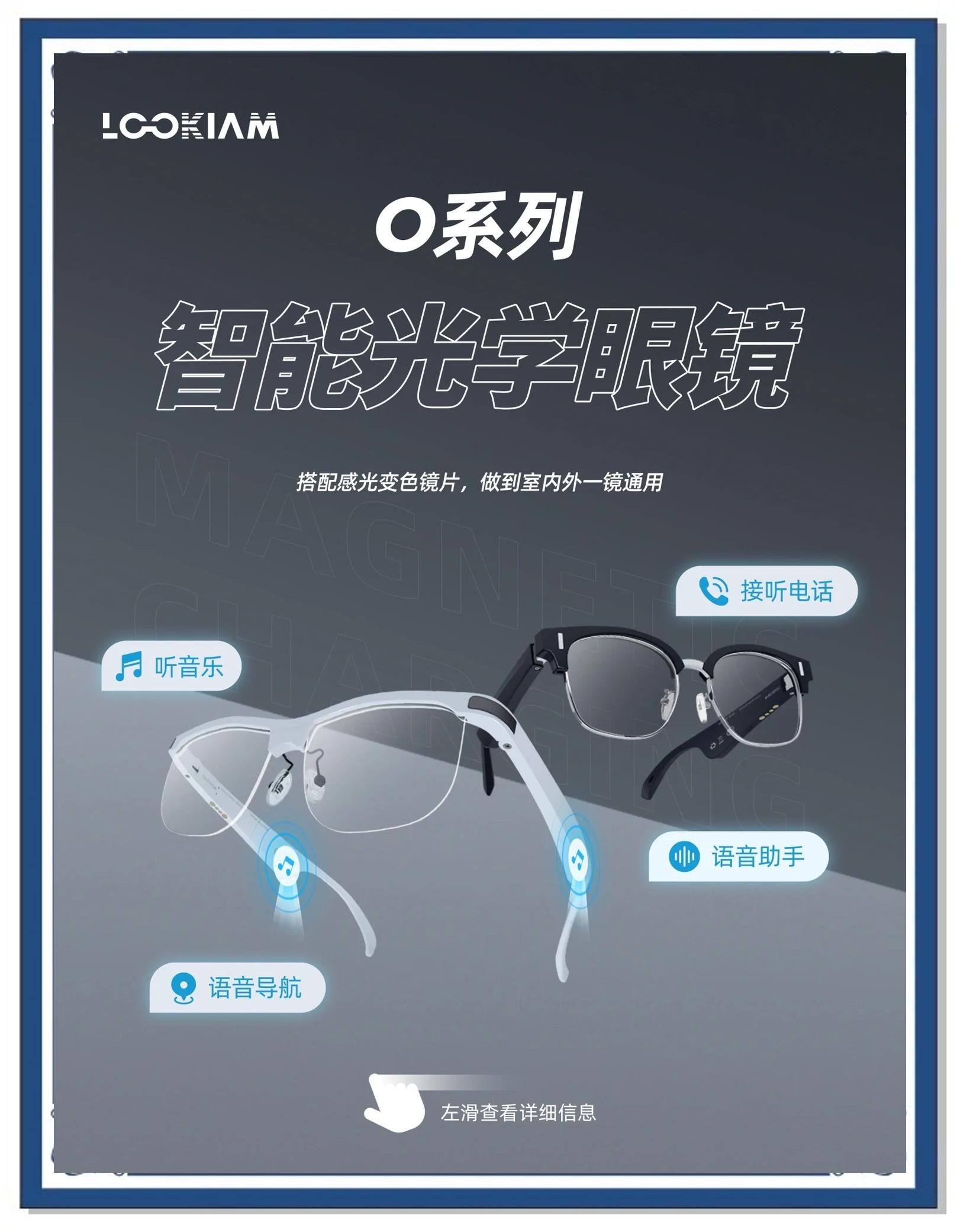 智能眼镜大比拼 哪款最适合你的生活与需求？